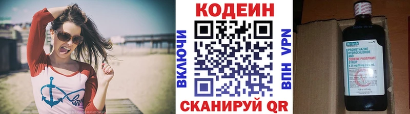 Кодеин Purple Drank Суровикино