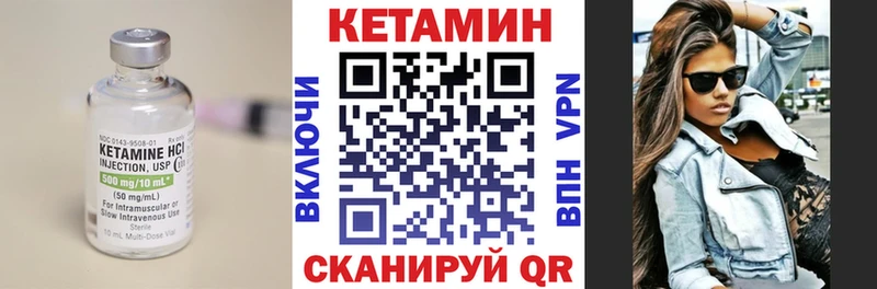 КЕТАМИН VHQ  Суровикино 