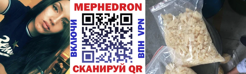 МЕФ VHQ  Суровикино 